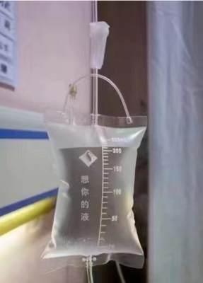 从网络热词到品牌资产 '想你的液'的商标注册之路